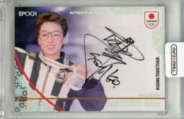 EPOCH TEAM JAPAN WINTER ATHLETES 2026 橋本聖子 直筆サインカード【20/30】