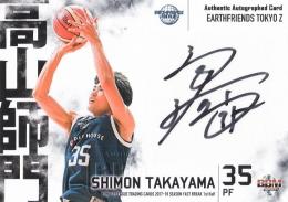 2017-18 BBM FAST BREAK 1st Half アースフレンズ東京Z 高山師門 直筆サインカード 75枚限定 /74
