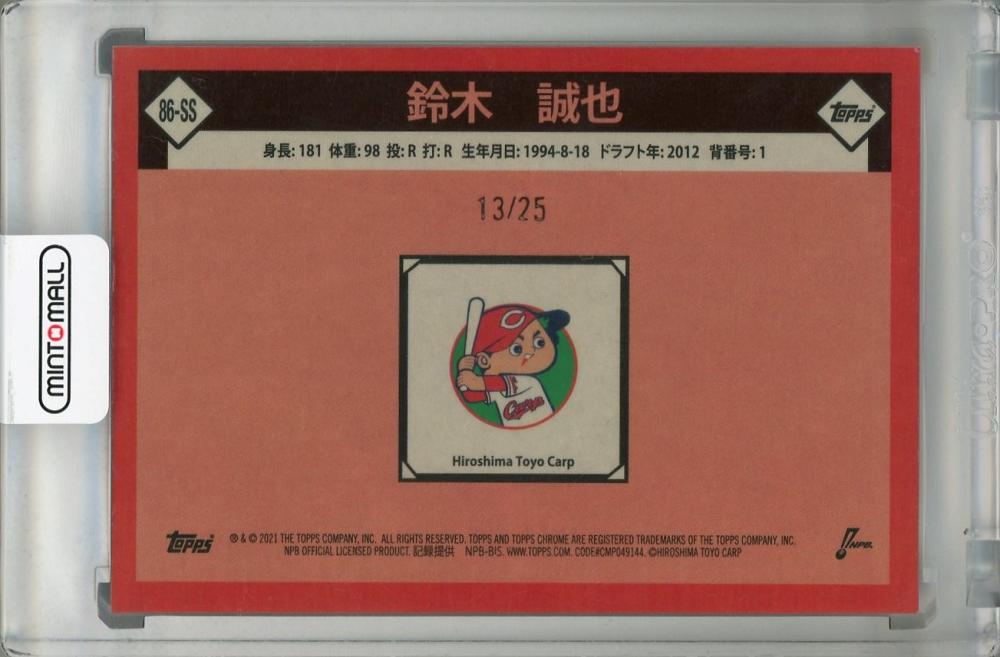 PSA9 2021 TOPPS CHROME 鈴木誠也 トップス NPB