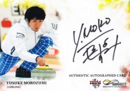 2018 BBM INFINITY カーリング 両角友佑 直筆サインカード 91枚限定 /18