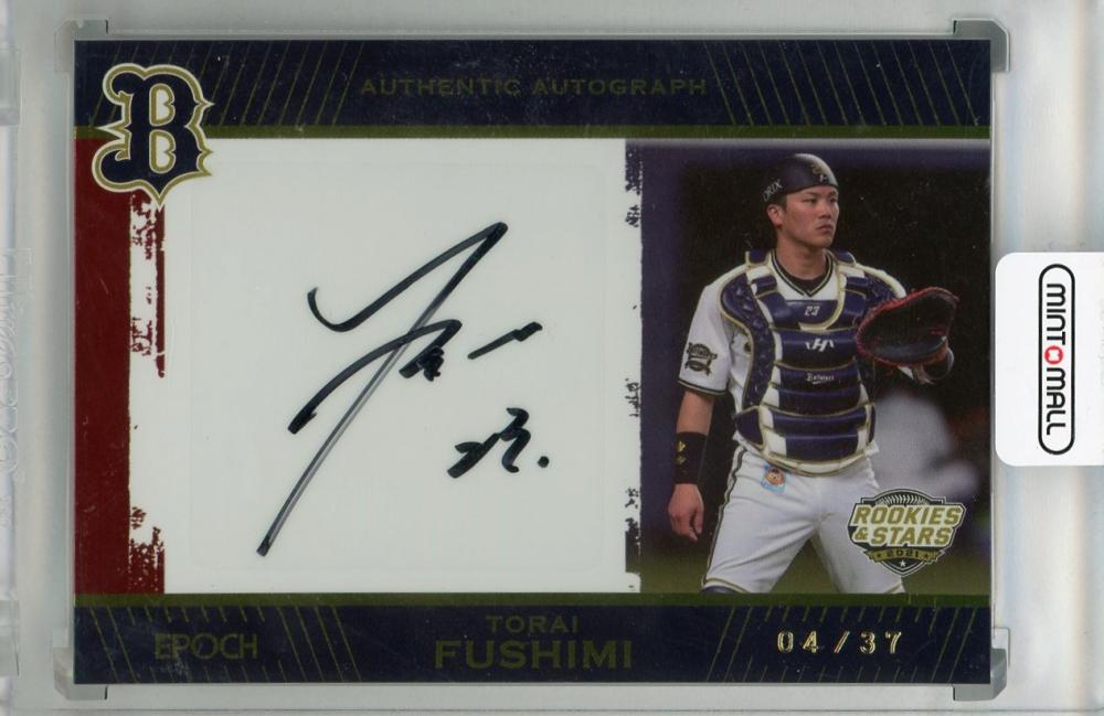 奥川恭伸 直筆サイン 20枚限定 ヤクルト スワローズ ☆ BBM 2022 GLORY NEO