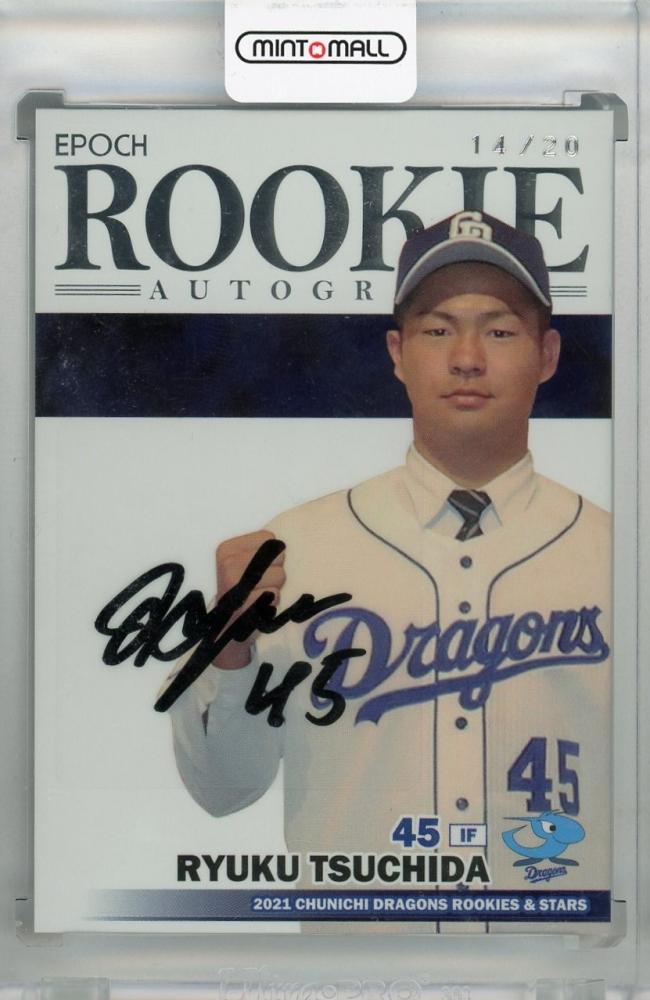 【45シリ】2021BBMルーキーエディション 中日 土田龍空 直筆サインカード 土田龍空 ルーキー直筆サイン 45シリ】2021BBMルーキーエディション 中