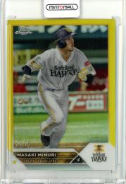 2023 TOPPS NPB CHROME 三森大貴 Base Yellow Refractor【34/75】