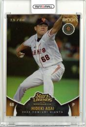 2022 EPOCH 読売ジャイアンツ Stars&Legends 朝井秀樹 レギュラーカード【75/80】