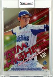 Yahoo!オークション - 横浜DeNAベイスターズ 阪口皓亮投手直筆