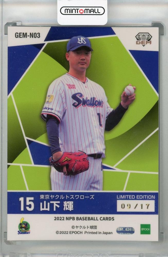 EPOCH2022東京ヤクルトスワローズPREMIEREDITIONベースボール