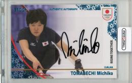 2026 EPOCH WINTER ATHLETES 苫米地美智子 直筆サイン(スカイブルー版)【48/69】