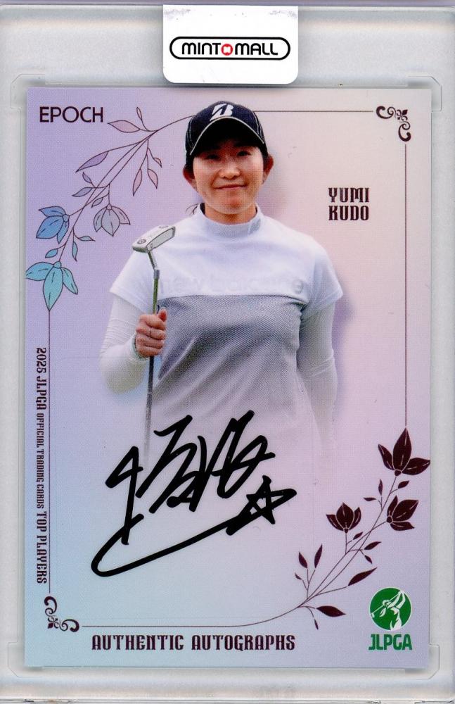 ミントモール / MINT 吉祥寺店 / 2025 EPOCH JLPGA TOP PLAYERS 工藤優