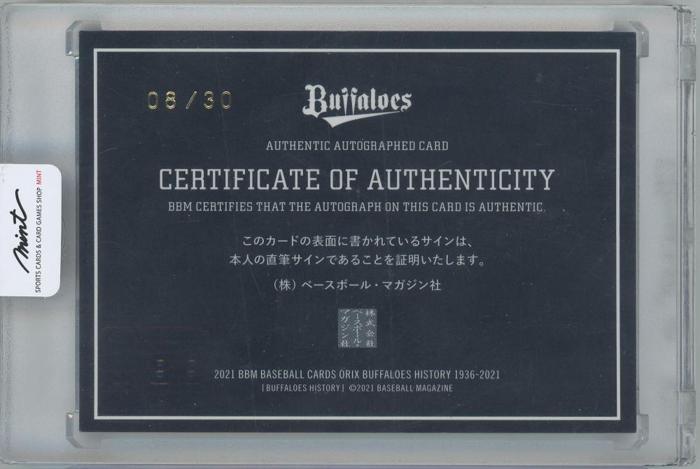 ミントモール / MINT 横浜店 / 2021 BBM オリックス・バファローズ