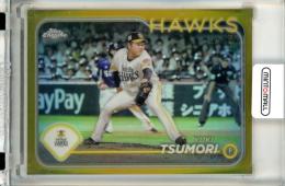 2024 TOPPS NPB CHROME ベースボールカード 津森宥紀 #124 Gold Refractors【05/50】 ソフトバンク