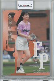 BBM 2021 2ndバージョン 久保史緒里 始球式カード 乃木坂46