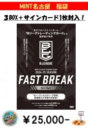 🏀Bリーグ　FAST BREAK　福袋