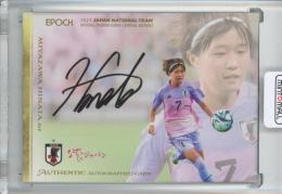 EPOCH 2023 サッカー日本代表 スペシャルエディション  宮澤ひなた 直筆サインカード(1stナンバー!) 01/50