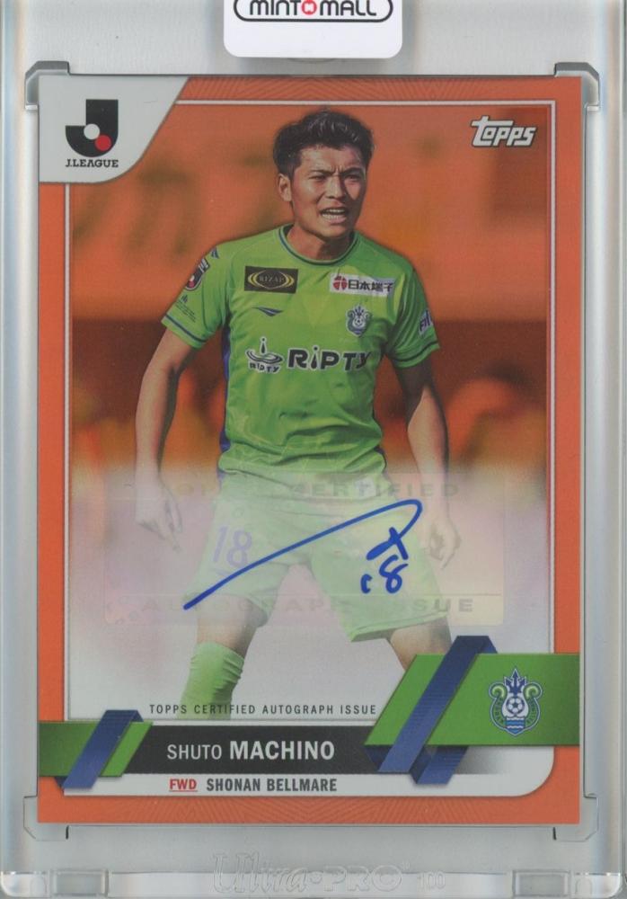 ミントモール / MINT 池袋店 / Topps J-league Flagship 2023 トップス Jリーグ フラッグシップ 湘南ベルマーレ  町野修斗 直筆サインカード 20/25