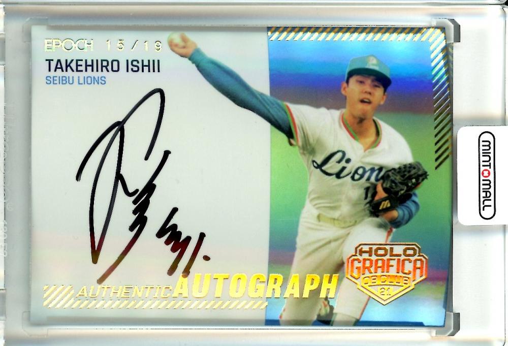 20-60代 人気ファッションブランド 直筆サインカード 石井丈裕】直書き 19枚限定 EPOCH 2021 目盛り スポーツ選手