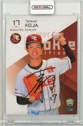 2024 BBM 東北楽天ゴールデンイーグルス 古謝樹 ルーキー直筆サインカード【5/5】