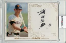 2025 BBMカード35周年&週刊ベースボール4000号記念 篠塚和典 直筆サインカード【37/90】 読売ジャイアンツ