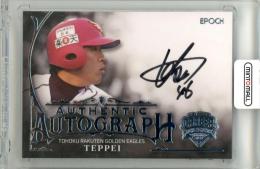 2025 EPOCH OBクラブ キャリア・アチーブメント 鉄平 #AA-TP AUTHENTIC AUTOGRAPH 直筆サインカード 銀箔版【45/60】 楽天