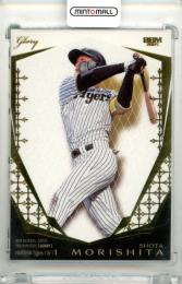 2025 BBM GLORY 森下翔太 #G06 レギュラーカード 金箔版【27/99】 阪神