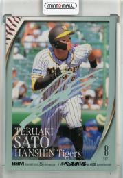 ミントモール / MINT 千葉店 / カルビー プロ野球チップス 2024 第1弾