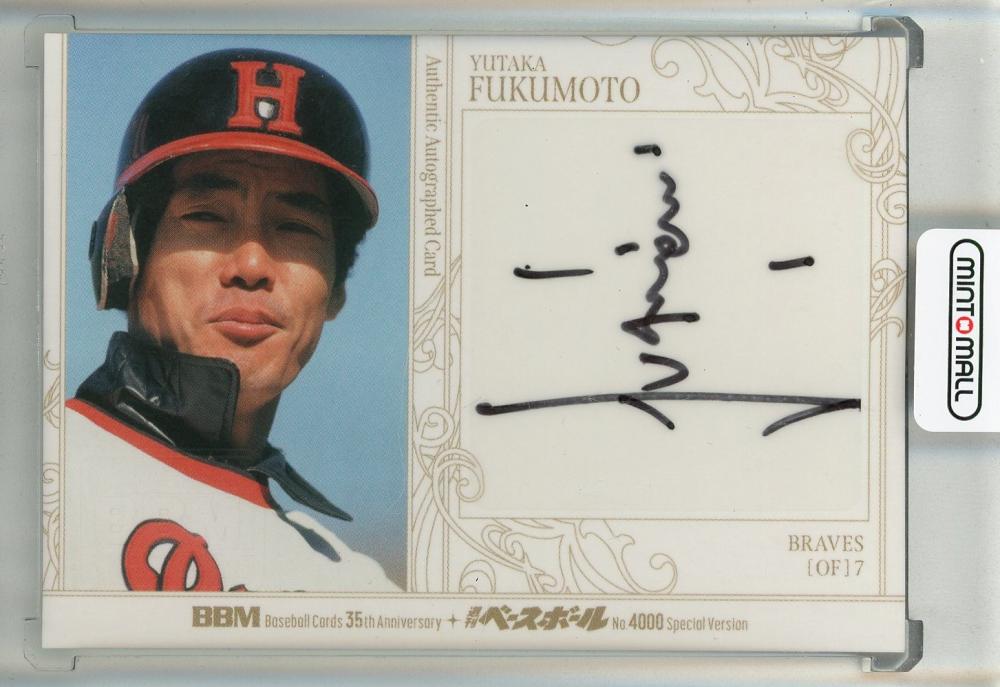 ミントモール / MINT 池袋店 / 2025 BBM 35周年 福本豊 直筆サイン