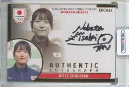EPOCH 2025 TEAM JAPAN OFFICIAL TRADING CARDS TEAM JAPAN SYMBOL ATHLETES & NEXT SYMBOL ATHLETES 野畑美咲 AUTHENTIC AUTOGRAPH (GOLD)【29/39】