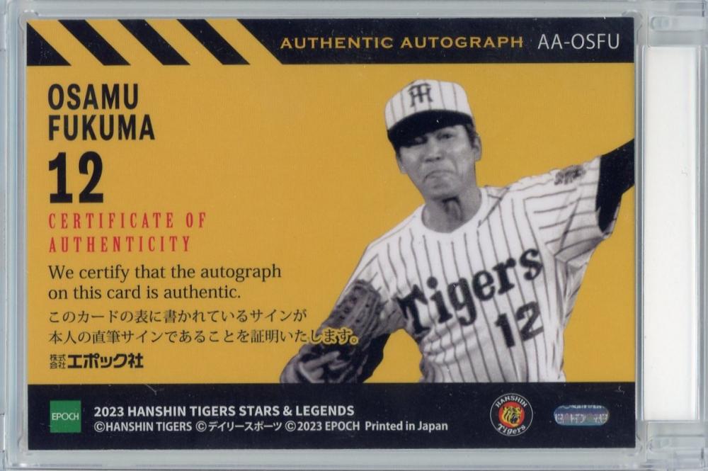 ミントモール / MINT 浦和店 / 2023 EPOCH 阪神タイガース