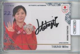 EPOCH 2026 TEAM JAPAN OFFICIAL TRADING CARDS TEAM JAPAN WINTER ATHLETES 髙木美帆 AUTHENTIC AUTOGRAPH (ホログラム版)【1/5】
