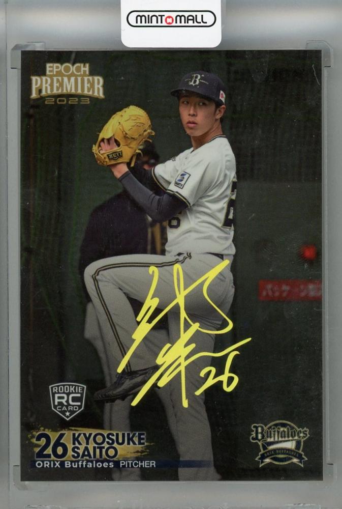 EPOCH 2023 オリックス 齋藤響介 ルーキー直筆サインカード