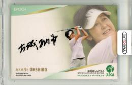 2023 EPOCH JLPGA ROOKIES&WINNERS 大城あかね #AG-39 直筆サインカード 通常版【10/70】