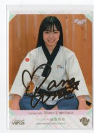 2020 BBM ShiningVenus シャイニングヴィーナス  梅原麻奈 金箔サインカード 021/100