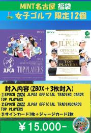 ⛳MINT名古屋店 女子ゴルフ　限定12個