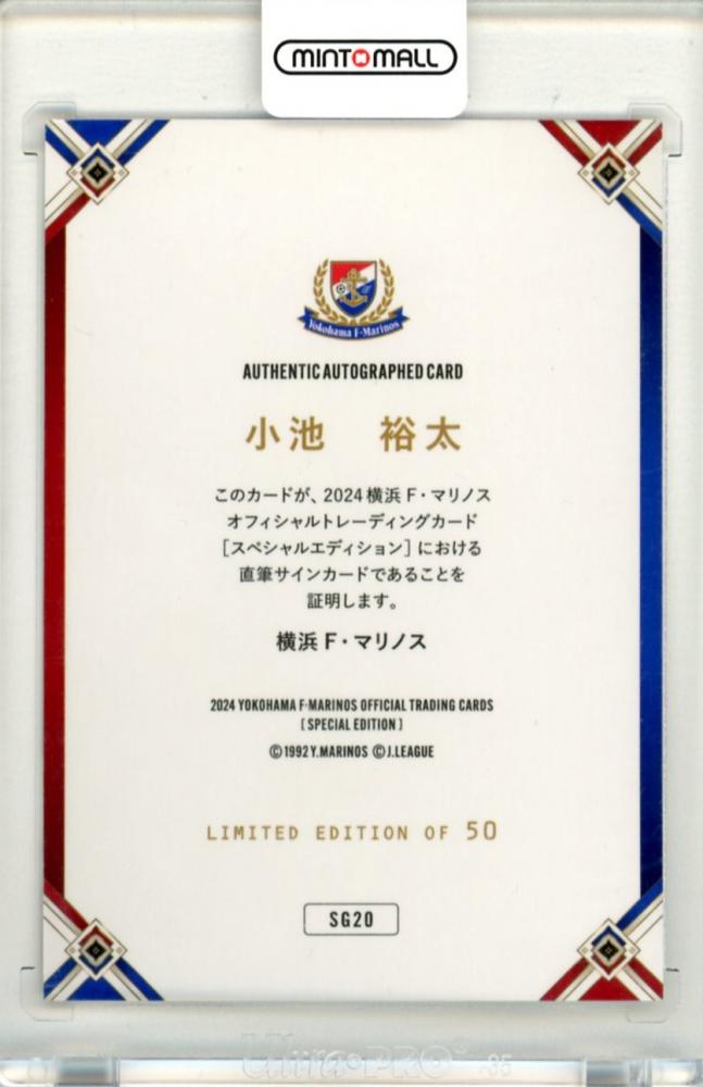 ミントモール / MINT 立川店 / 2024 横浜F・マリノス オフィシャル