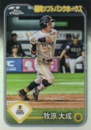 2024 TOPPS Chrome NPBプロ野球 #BKV-1 牧原大成(ソフトバンク) 漢字バリエーション インサートカード