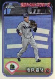 2024 TOPPS Chrome NPBプロ野球 #BKV-34 塩見泰隆(ヤクルト) 漢字バリエーション インサートカード