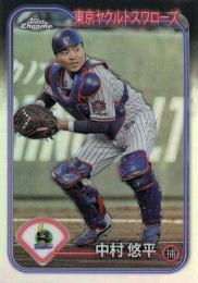 2024 TOPPS Chrome NPBプロ野球 #BKV-36 中村悠平(ヤクルト) 漢字バリエーション インサートカード