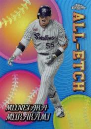2024 TOPPS Chrome NPBプロ野球 #CAE-24 村上宗隆(ヤクルト) ALL ETCH インサートカード
