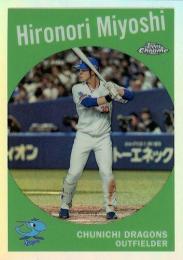 2024 TOPPS Chrome NPBプロ野球 #T59-18 三好大倫(中日) TOPPS1959 インサートカード