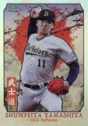 2024 TOPPS Chrome NPBプロ野球 #B-9 山下舜平大(オリックス) 武士道 インサートカード