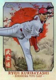 2024 TOPPS Chrome NPBプロ野球 #B-11 栗林良吏(広島) 武士道 インサートカード