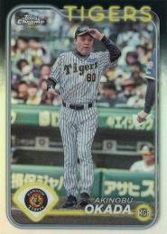 2024 TOPPS Chrome NPBプロ野球 #8 岡田彰布(阪神) リフラクターパラレル版 レギュラーカード