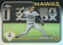 2024 TOPPS Chrome NPBプロ野球 #34 今宮健太(ソフトバンク) リフラクターパラレル版 レギュラーカード