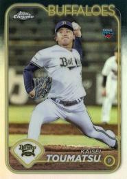 2024 TOPPS Chrome NPBプロ野球 #48 東松快征(オリックス) リフラクターパラレル版 レギュラーカード RC