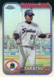 2024 TOPPS Chrome NPBプロ野球 #133 高津臣吾(ヤクルト) リフラクターパラレル版 レギュラーカード