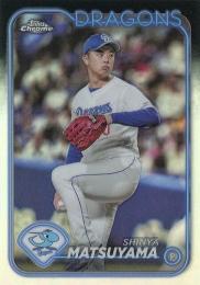 2024 TOPPS Chrome NPBプロ野球 #167 松山晋也(中日) リフラクターパラレル版 レギュラーカード