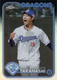 2024 TOPPS Chrome NPBプロ野球 #189 高橋宏斗(中日) リフラクターパラレル版 レギュラーカード