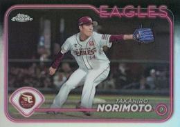 2024 TOPPS Chrome NPBプロ野球 #200 則本昂大(楽天) リフラクターパラレル版 レギュラーカード