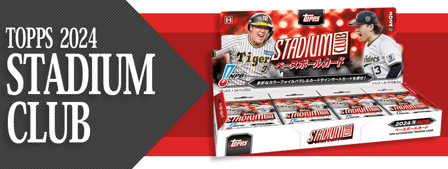 【TC BOX】2024 TOPPS NPB スタジアムクラブ ベースボールカード