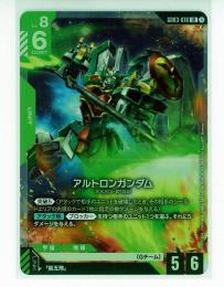 緑【GD03-018】アルトロンガンダム(LR)