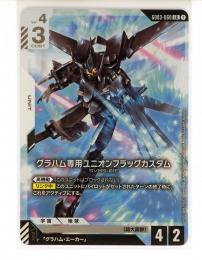 白【GD03-069】グラハム専用ユニオンフラッグカスタム(LR)